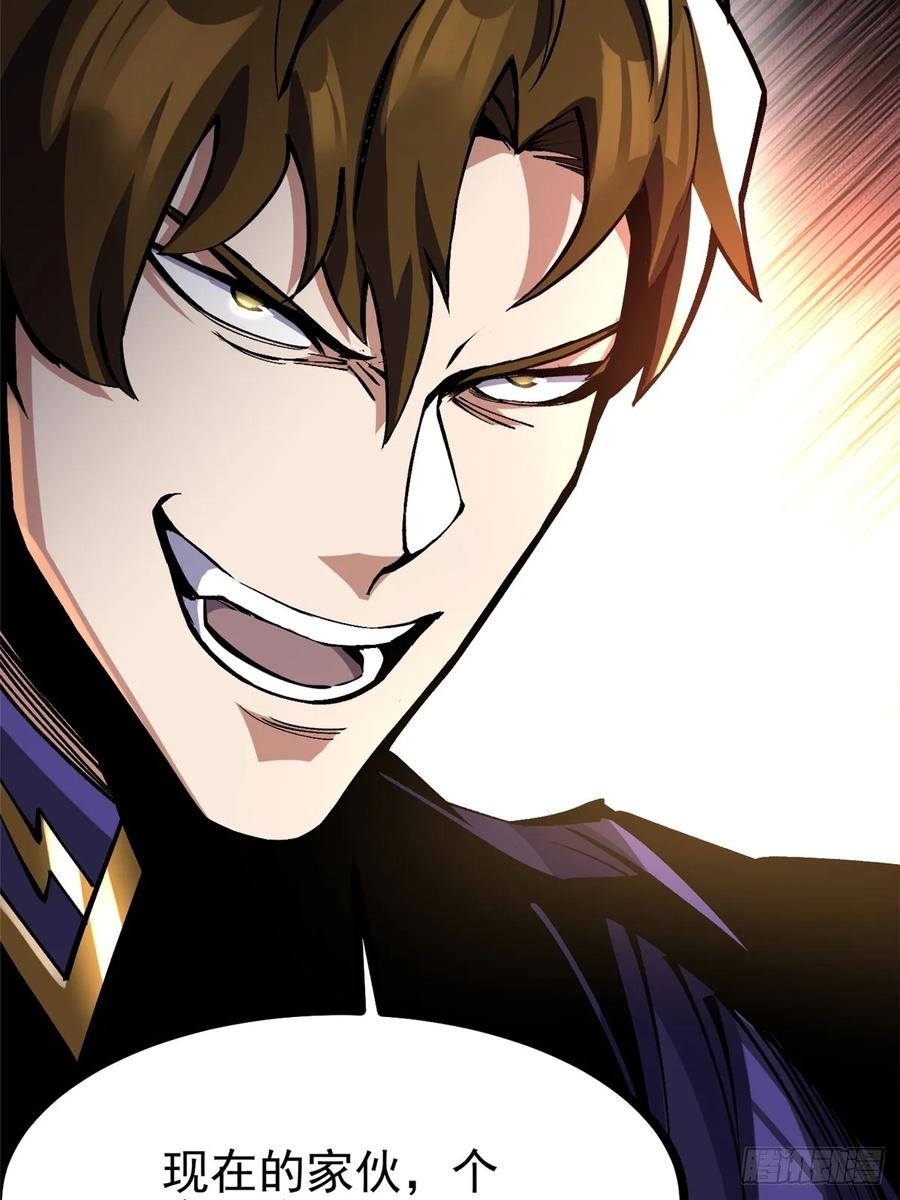 《我真不想学禁咒》第105话 第51页