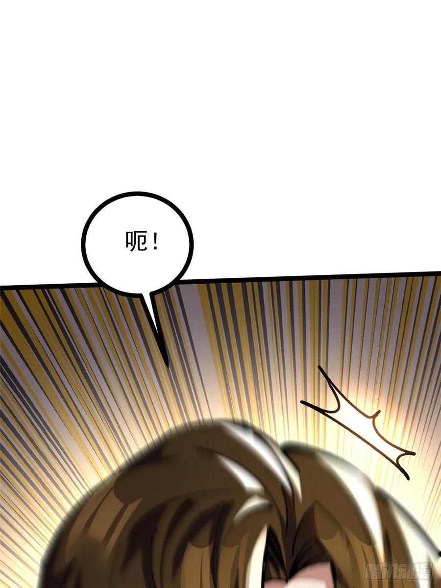 《我真不想学禁咒》第105话 第56页