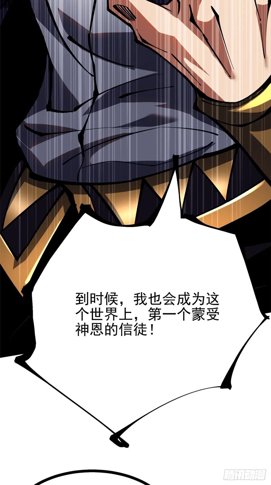 《我真不想学禁咒》第105话 第42页
