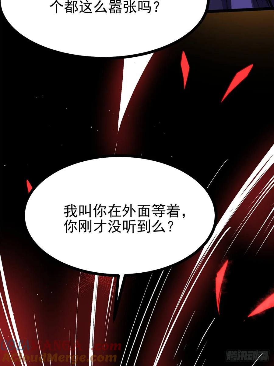 《我真不想学禁咒》第105话 第52页
