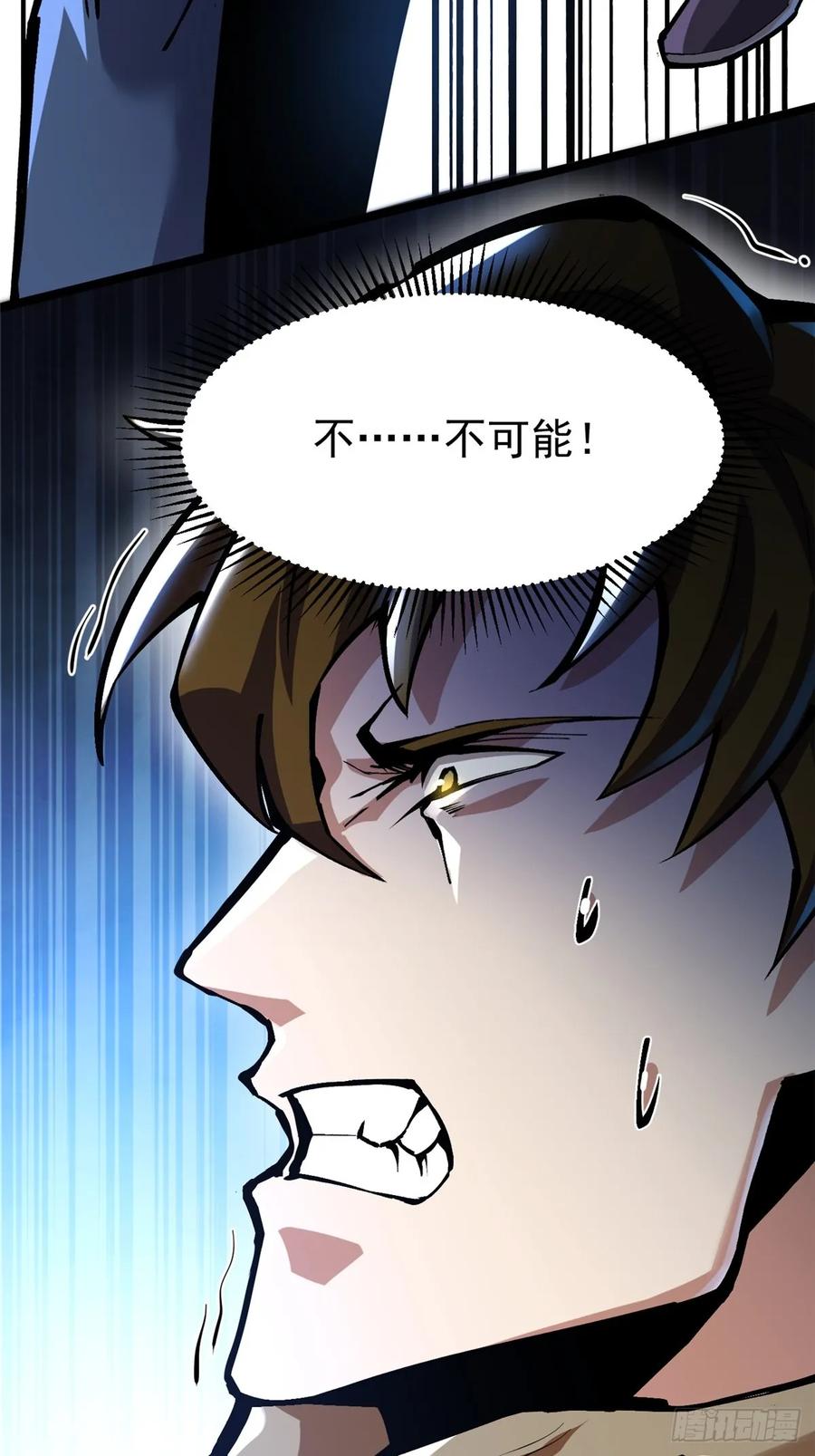 《我真不想学禁咒》第105话 第62页
