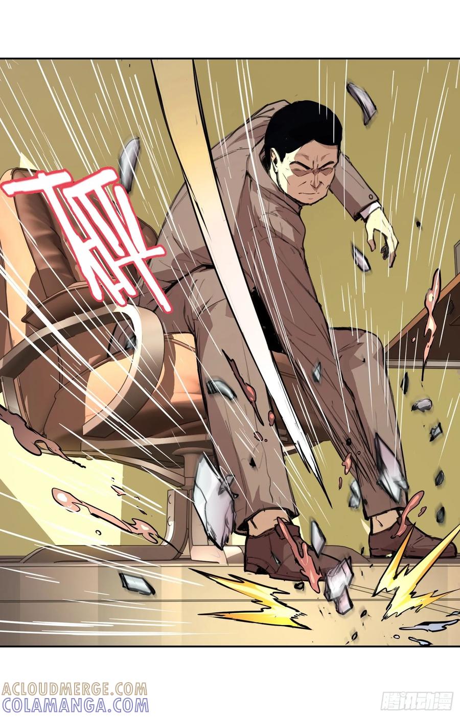《情绪病》10 要人 第43页