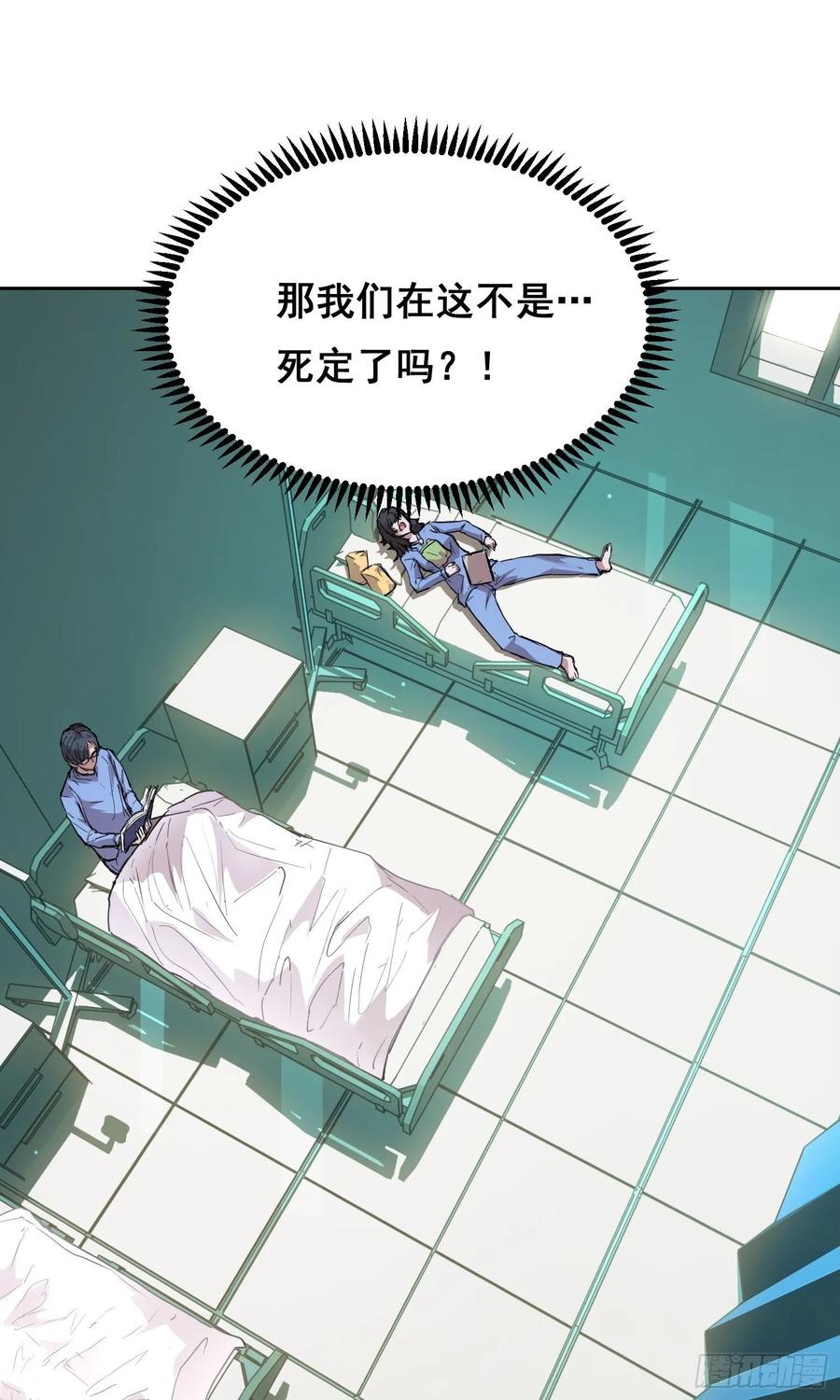 《情绪病》10 要人 第35页