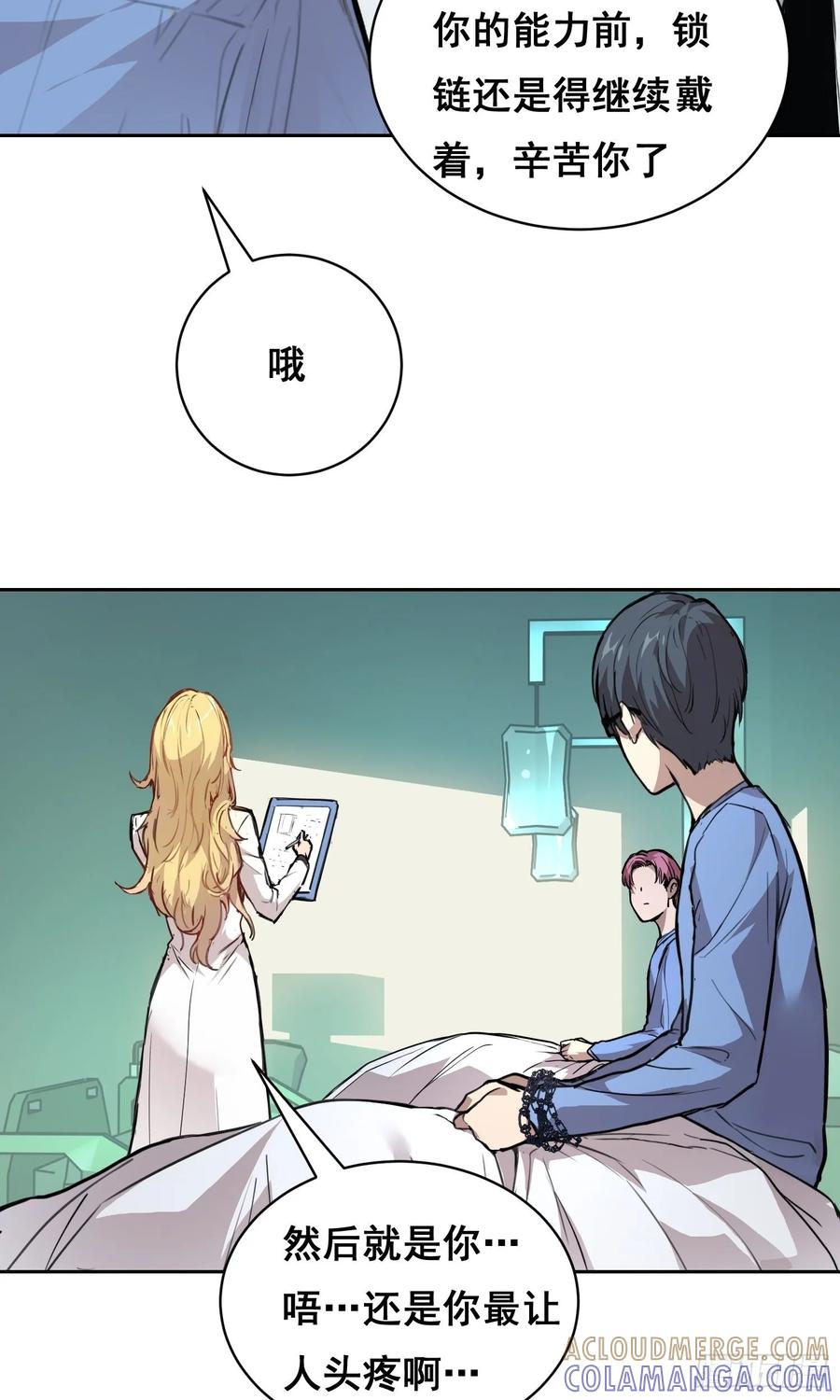 《情绪病》10 要人 第19页
