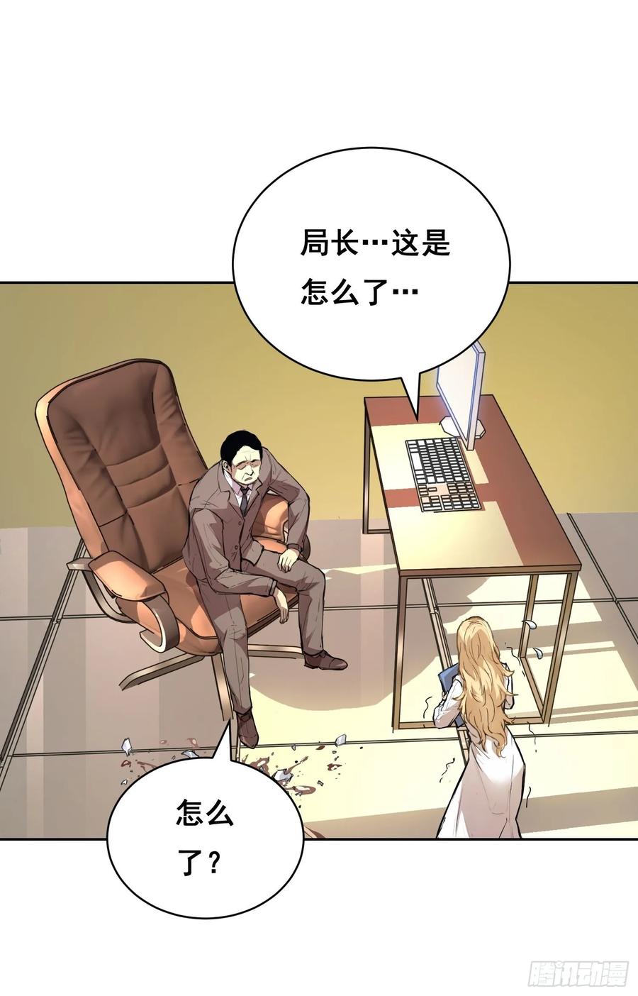 《情绪病》10 要人 第44页
