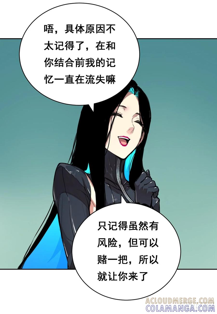 《情绪病》10 要人 第37页