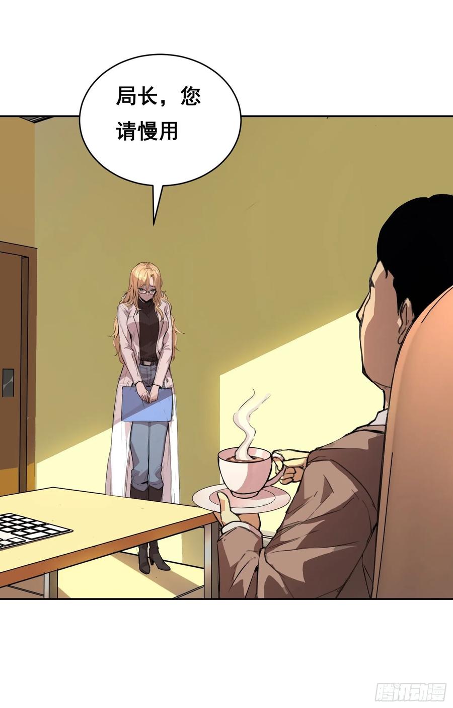 《情绪病》10 要人 第41页
