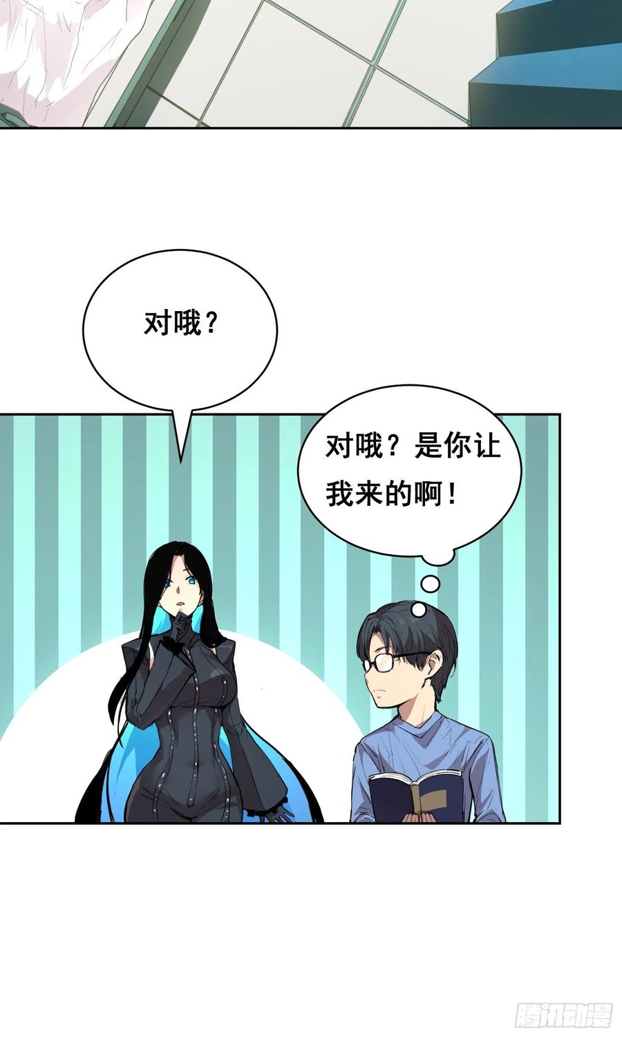 《情绪病》10 要人 第36页