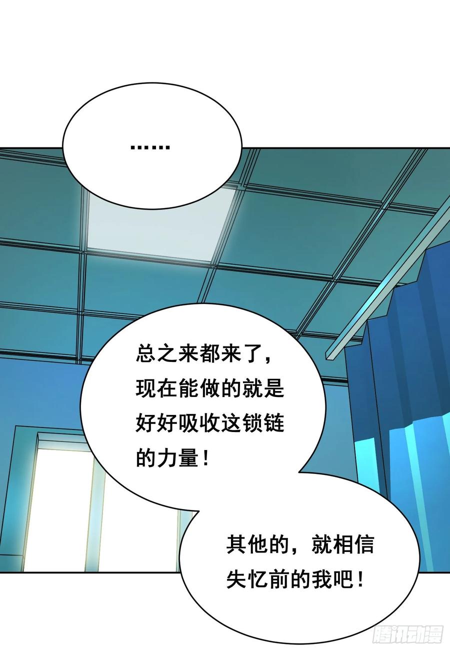 《情绪病》10 要人 第38页