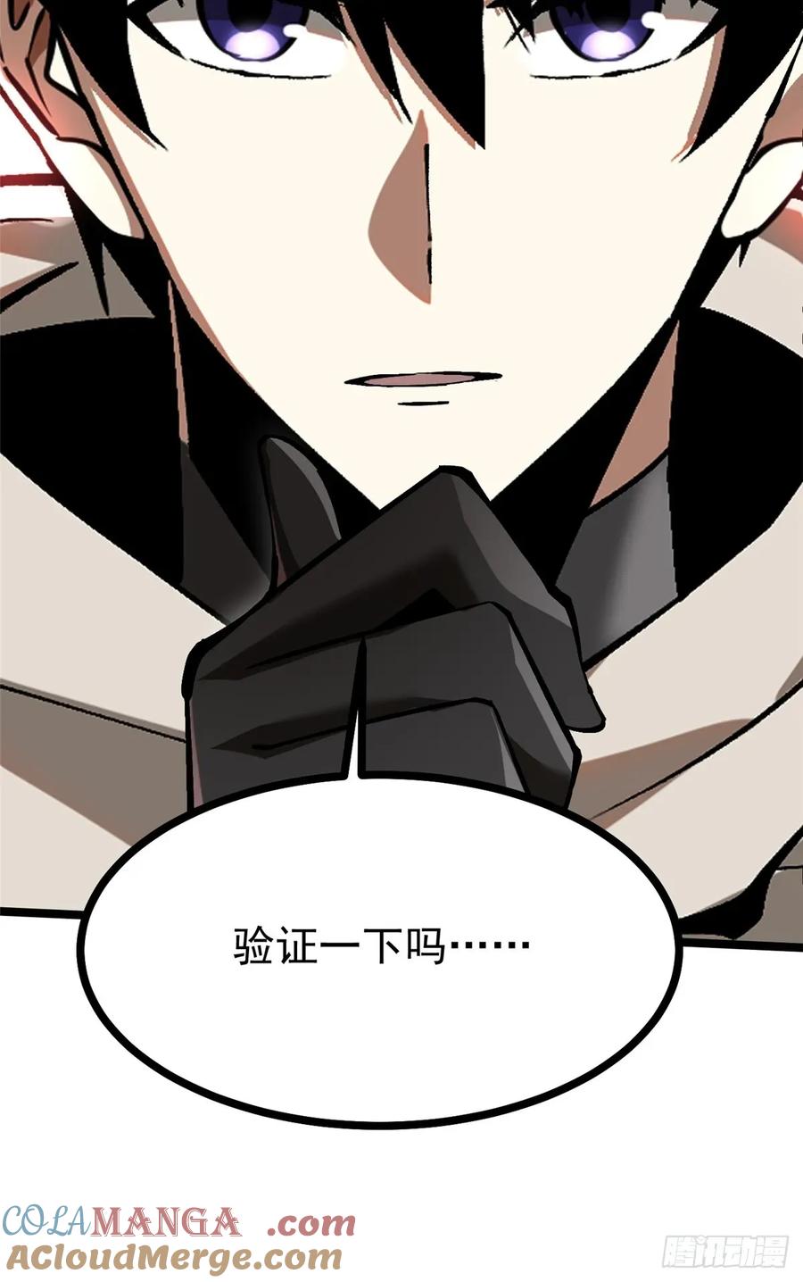 《我真不想学禁咒》第108话 第64页