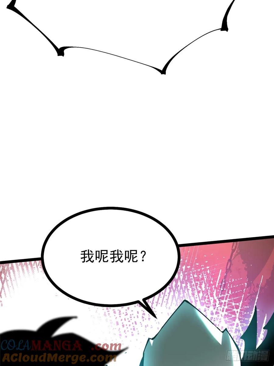 《我真不想学禁咒》第108话 第7页