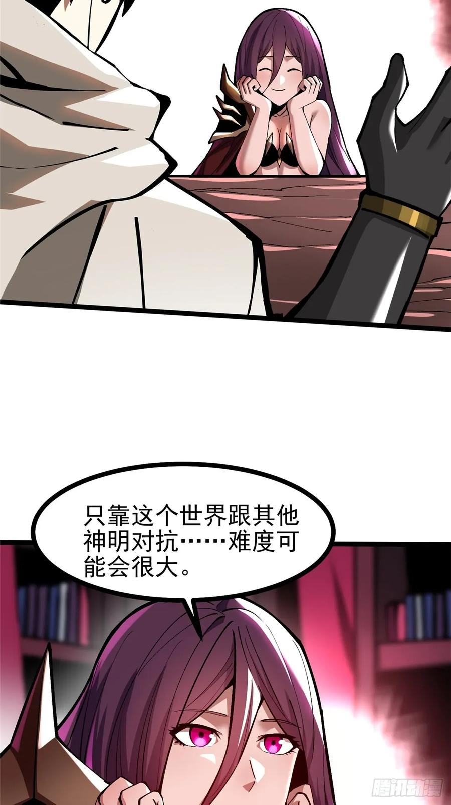 《我真不想学禁咒》第108话 第29页