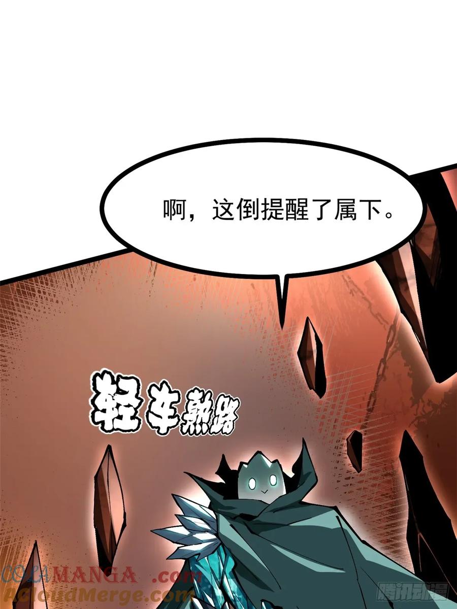 《我真不想学禁咒》第108话 第16页