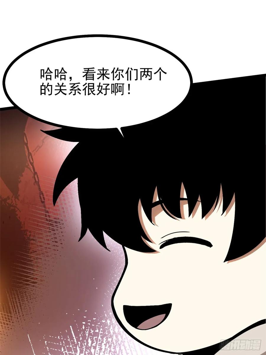 《我真不想学禁咒》第108话 第11页