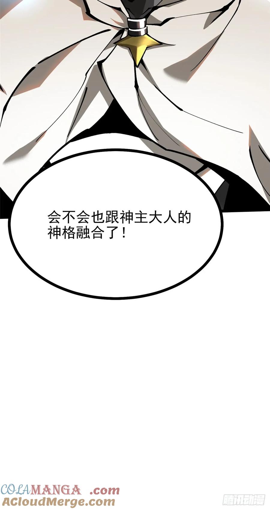 《我真不想学禁咒》第108话 第55页