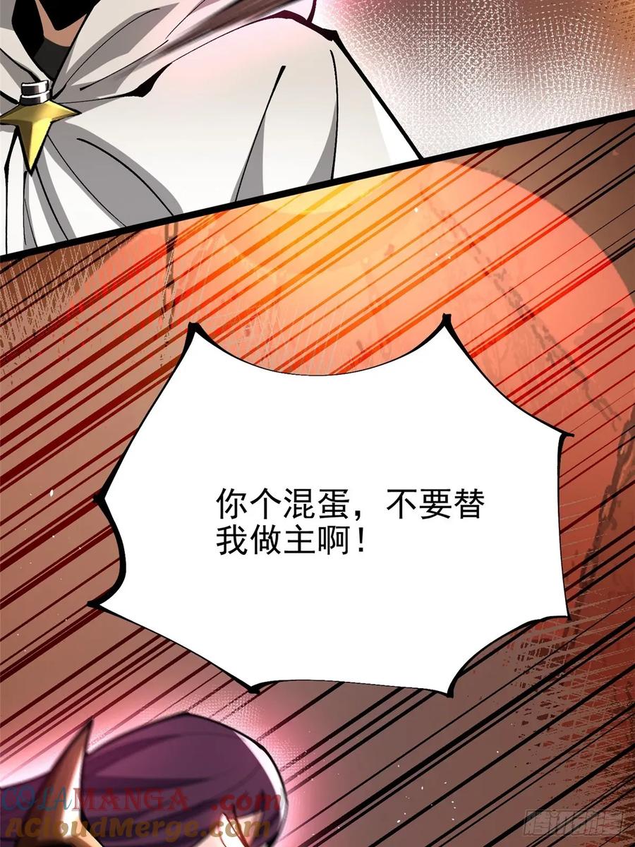 《我真不想学禁咒》第108话 第19页