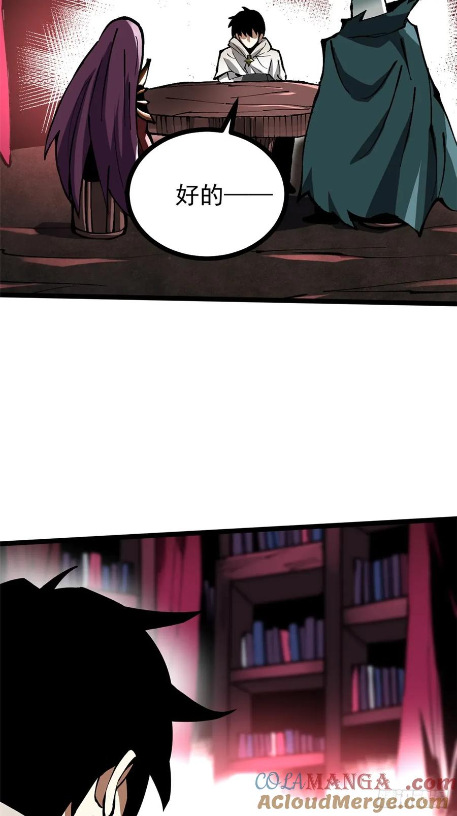 《我真不想学禁咒》第108话 第28页