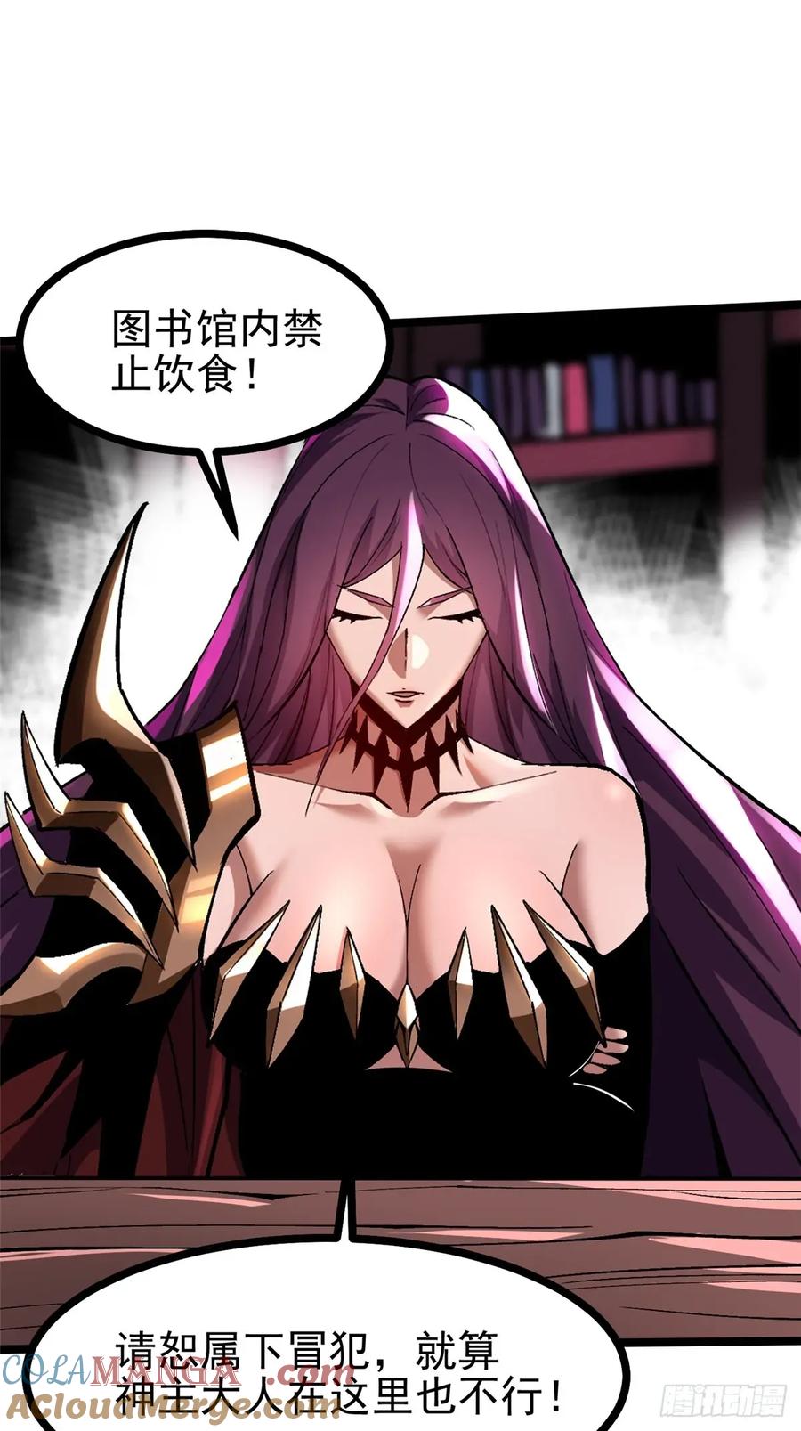 《我真不想学禁咒》第108话 第25页