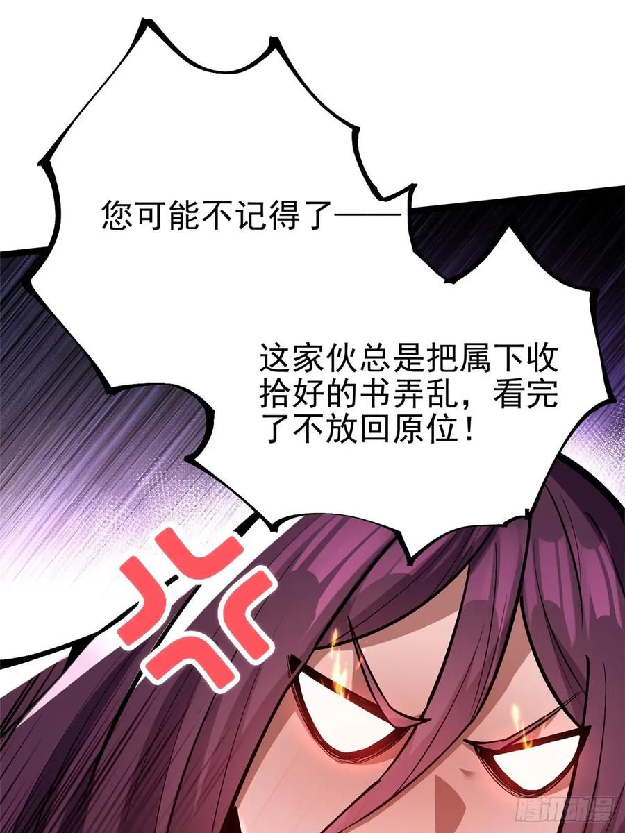 《我真不想学禁咒》第108话 第14页