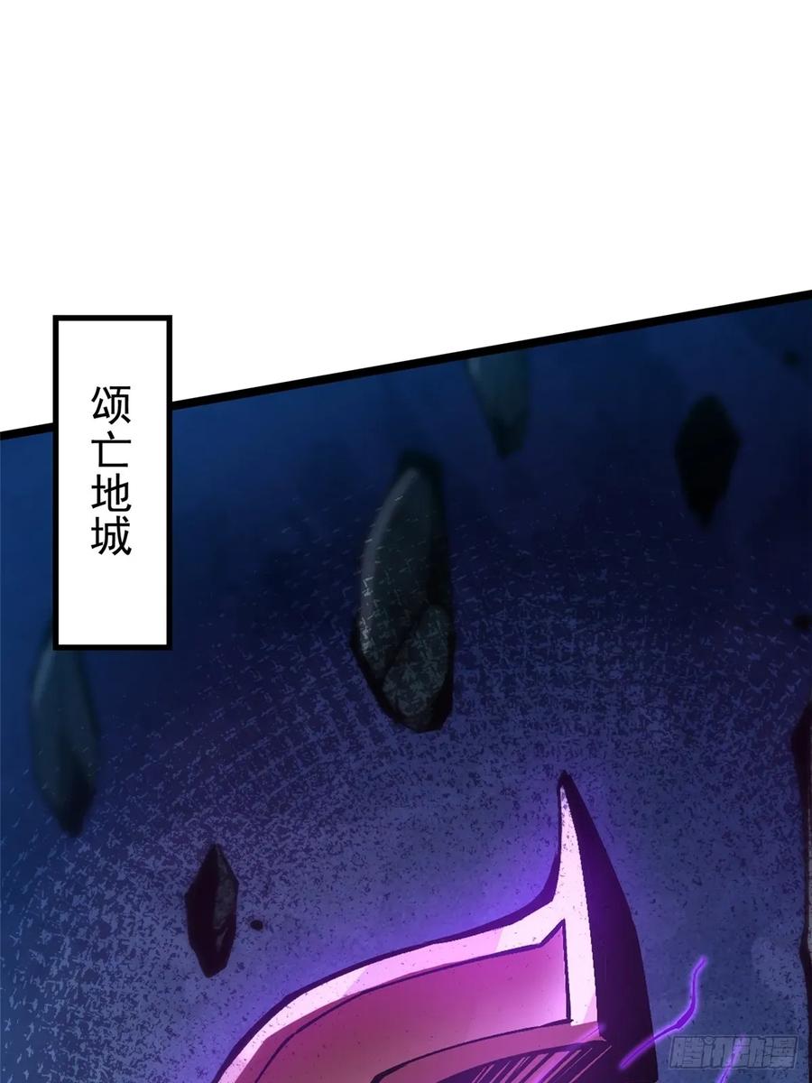 《我真不想学禁咒》第108话 第2页