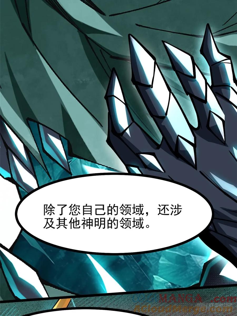 《我真不想学禁咒》第108话 第40页