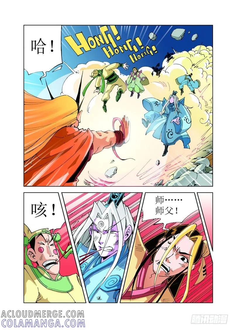 《济公传奇》111 第11页