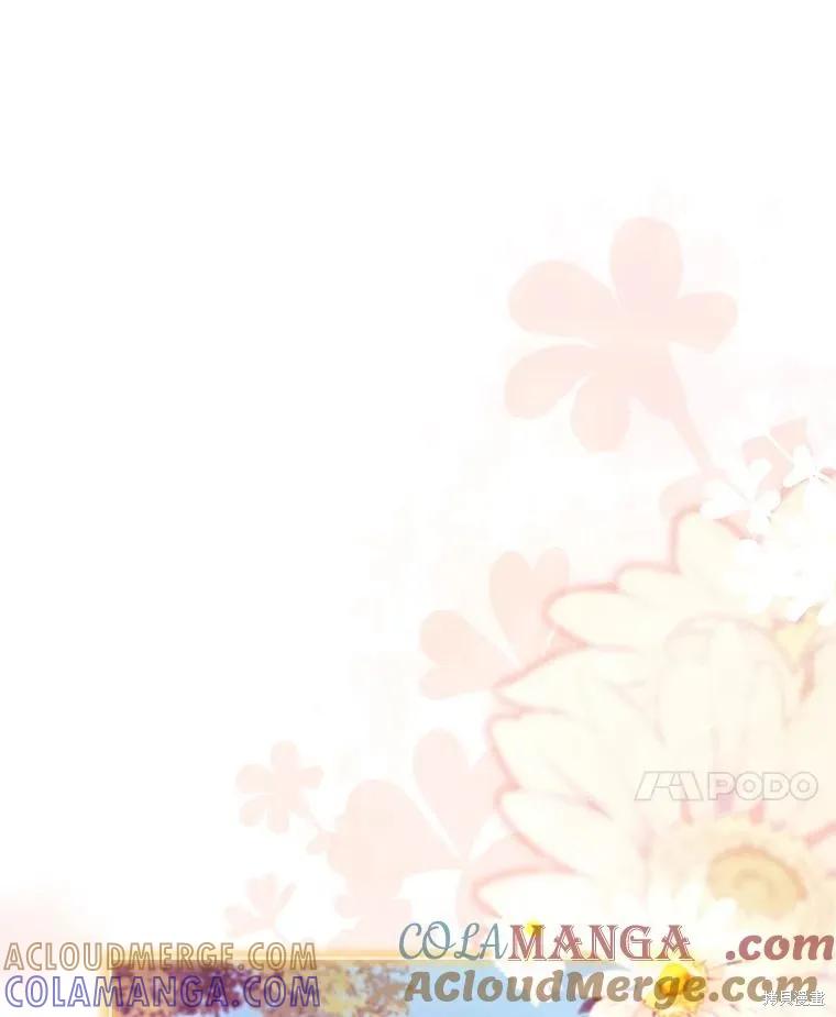 《成为暴君的秘书官》第110话 第77页