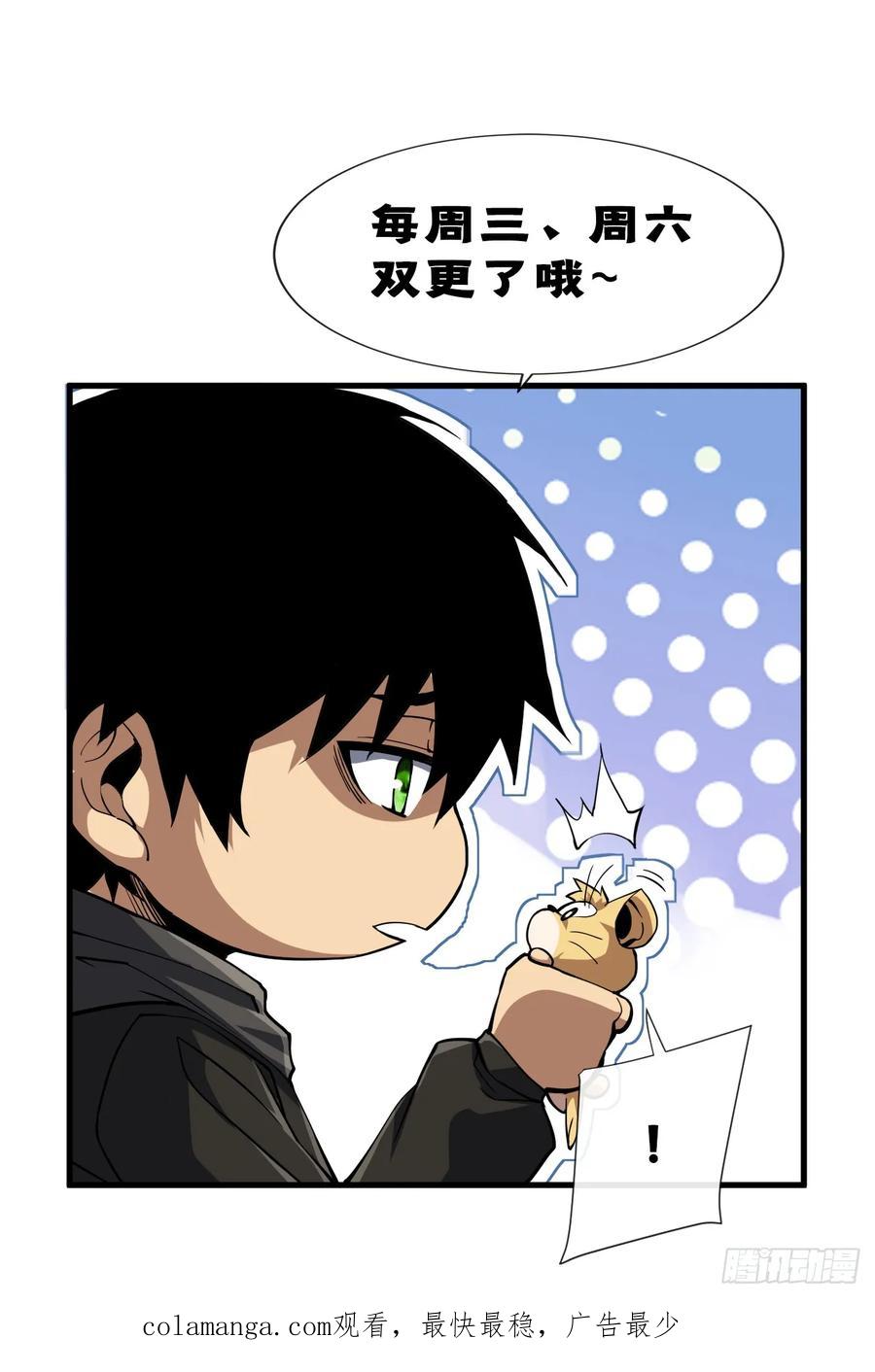 《命轮之主！当异变降临人间》第108话 你们不该欺负她！ 第47页