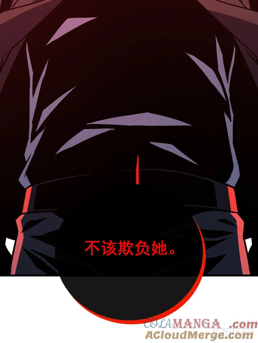 《命轮之主！当异变降临人间》第108话 你们不该欺负她！ 第46页