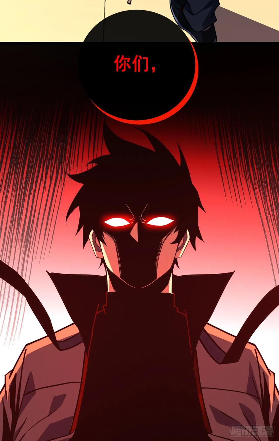 《命轮之主！当异变降临人间》第108话 你们不该欺负她！ 第45页