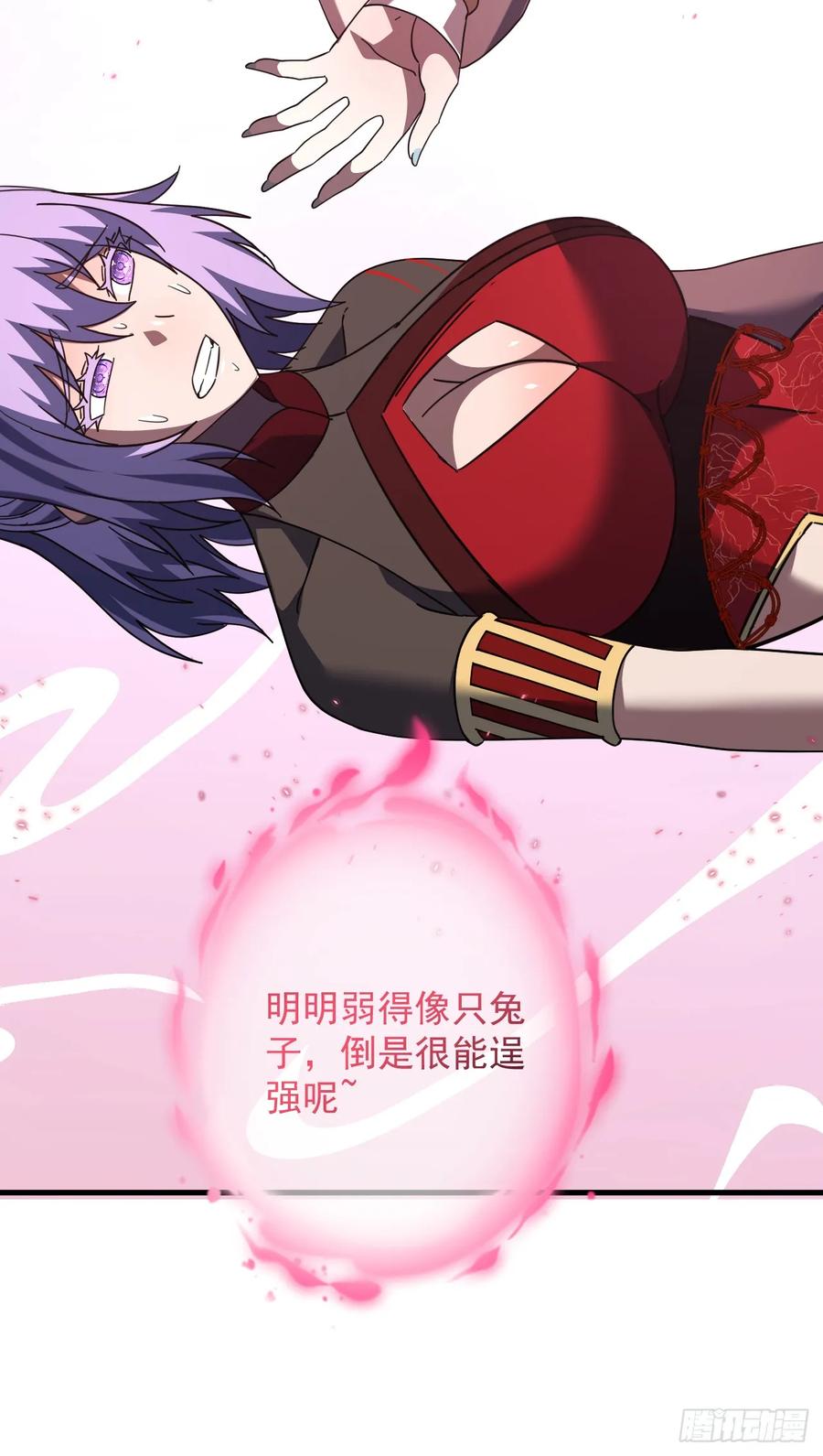 《命轮之主！当异变降临人间》第120话 好好享受死亡吧 第54页