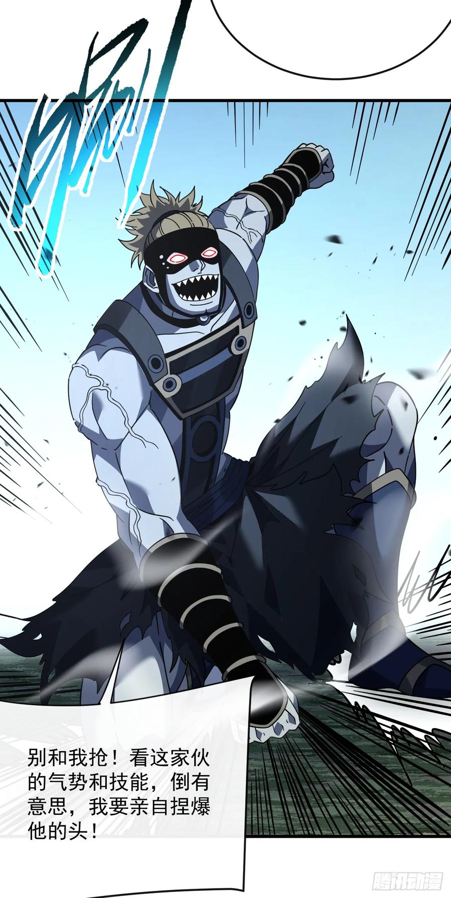 《命轮之主！当异变降临人间》第130话 这家伙好恐怖！ 第35页