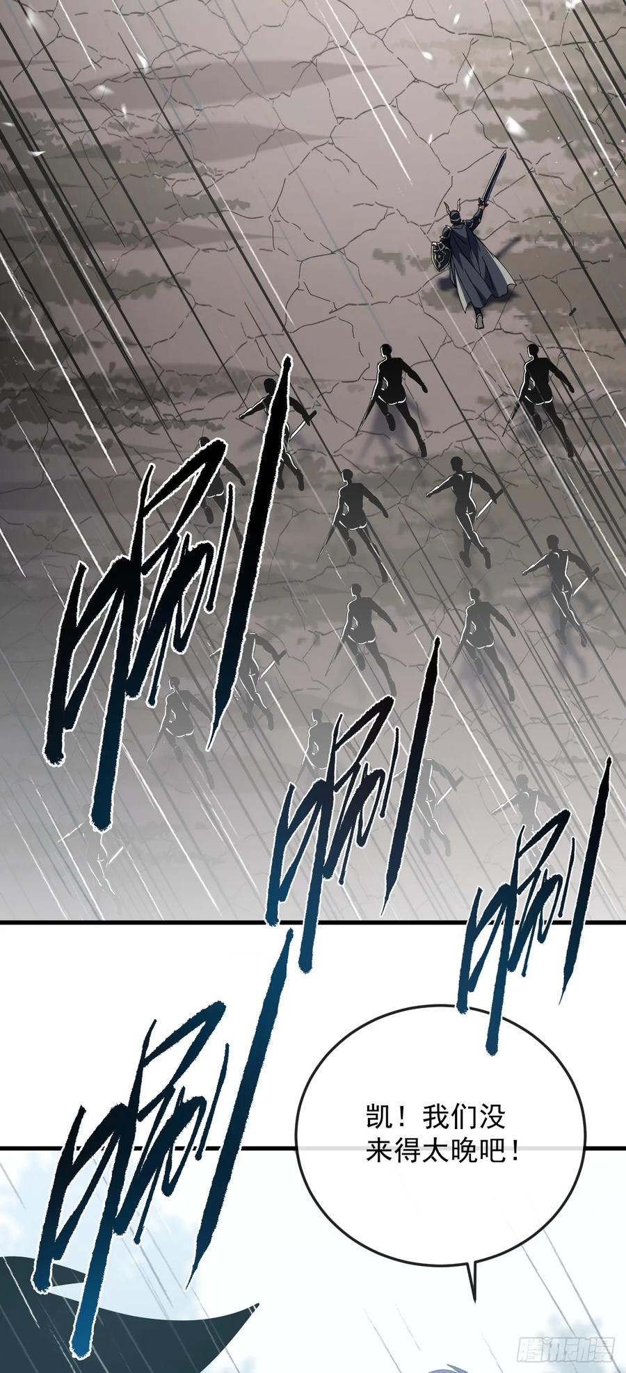 《命轮之主！当异变降临人间》第141话 绝不能退让！ 第53页