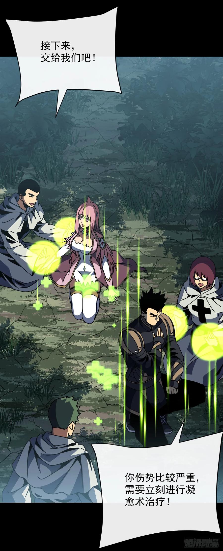 《命轮之主！当异变降临人间》第141话 绝不能退让！ 第63页