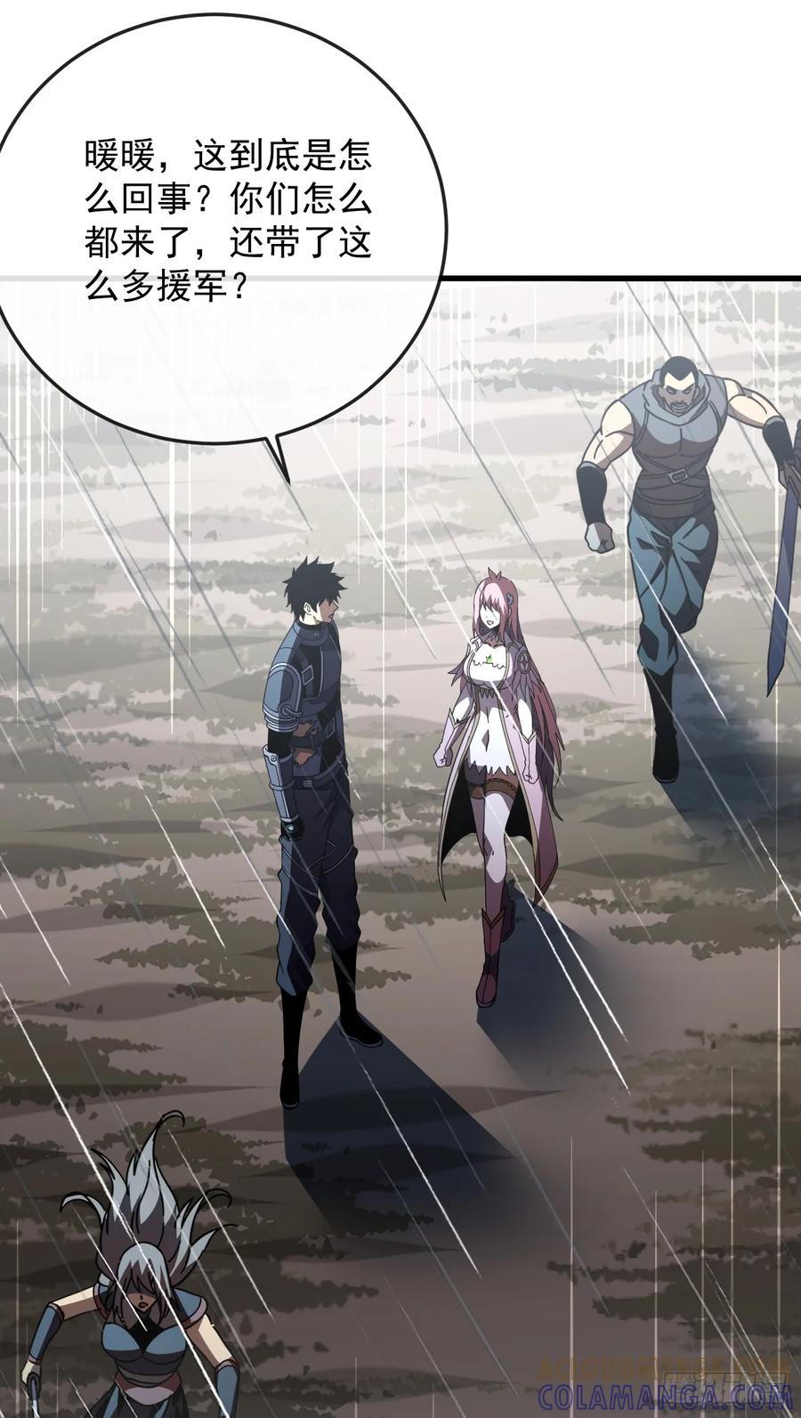 《命轮之主！当异变降临人间》第141话 绝不能退让！ 第55页