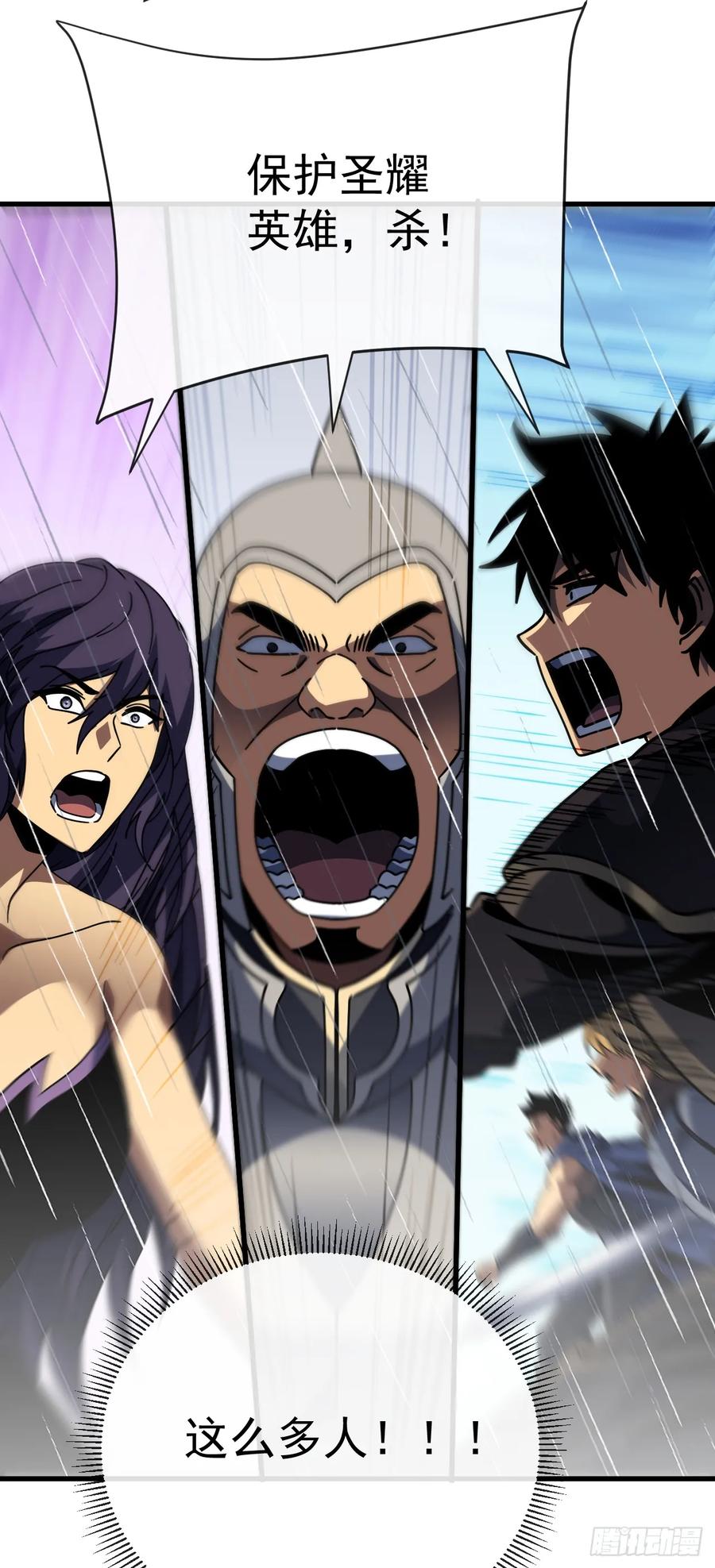 《命轮之主！当异变降临人间》第141话 绝不能退让！ 第51页