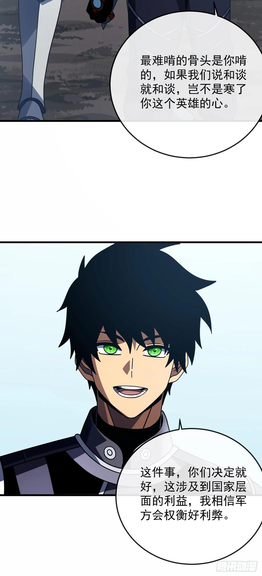 《命轮之主！当异变降临人间》第143话 代表圣耀参赛 第53页