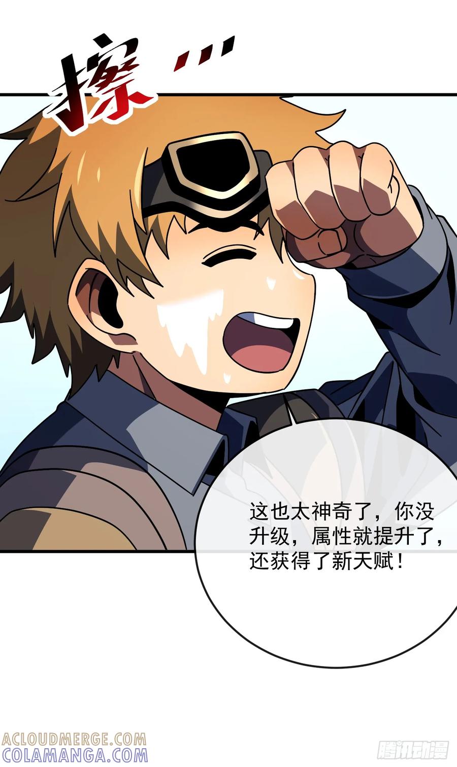 《命轮之主！当异变降临人间》第143话 代表圣耀参赛 第37页