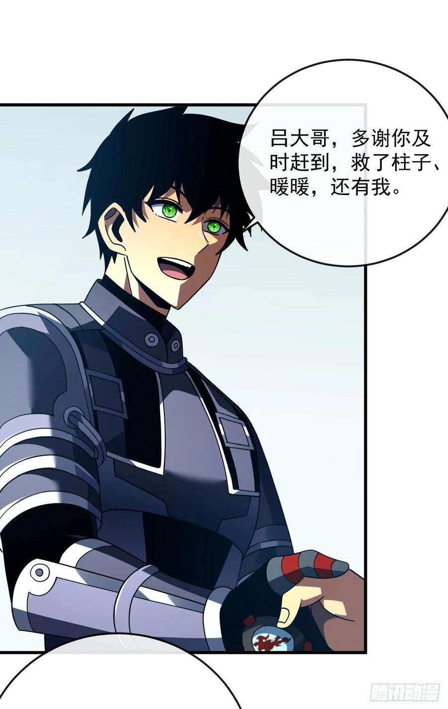 《命轮之主！当异变降临人间》第143话 代表圣耀参赛 第47页