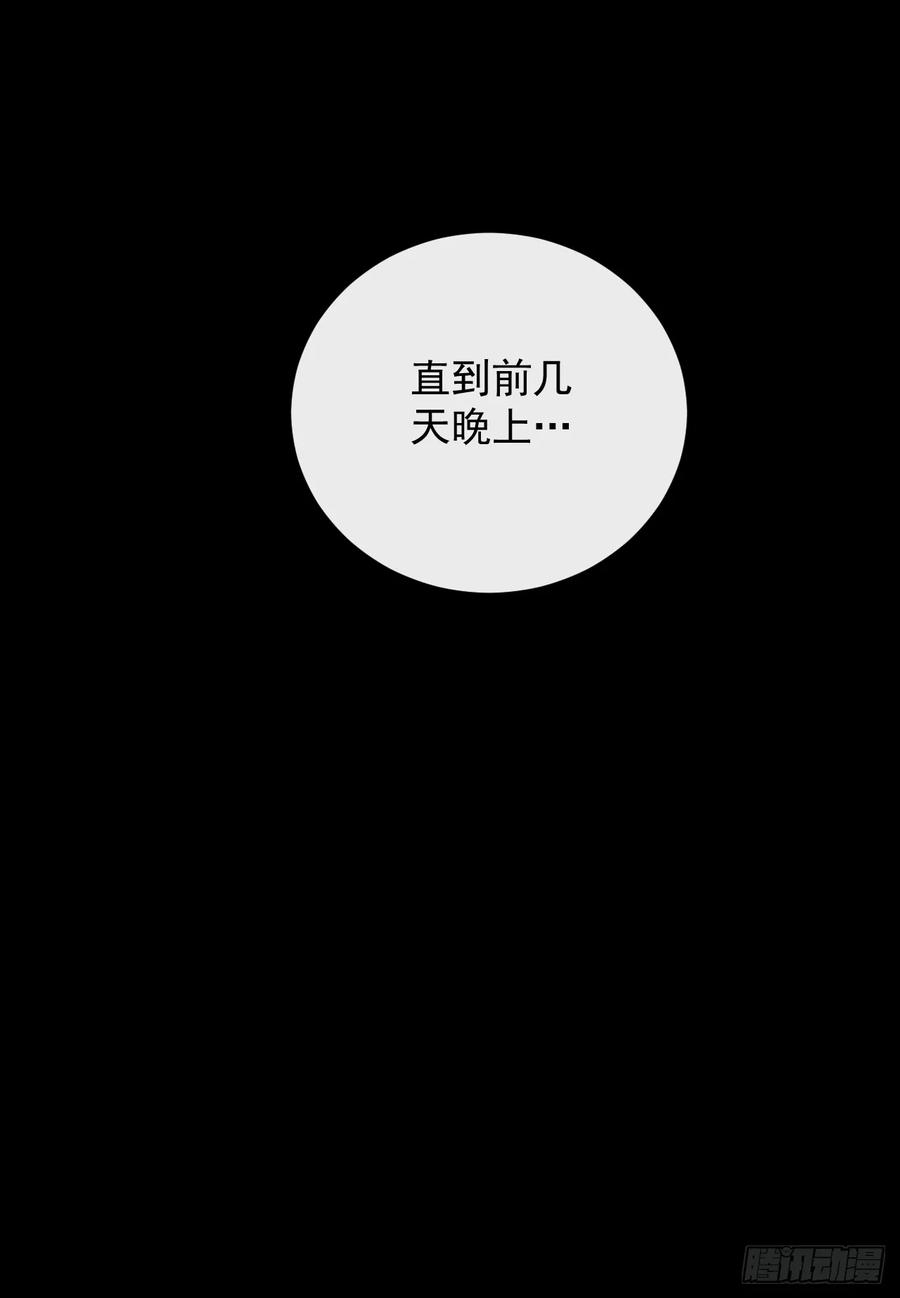 《命轮之主！当异变降临人间》第143话 代表圣耀参赛 第26页