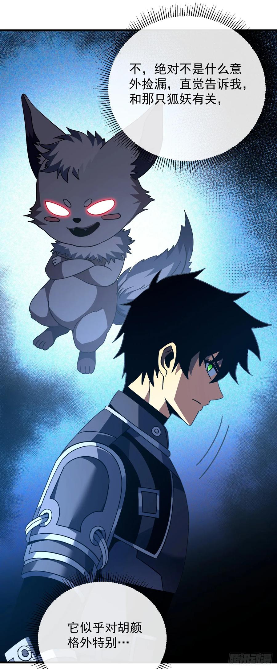 《命轮之主！当异变降临人间》第143话 代表圣耀参赛 第39页