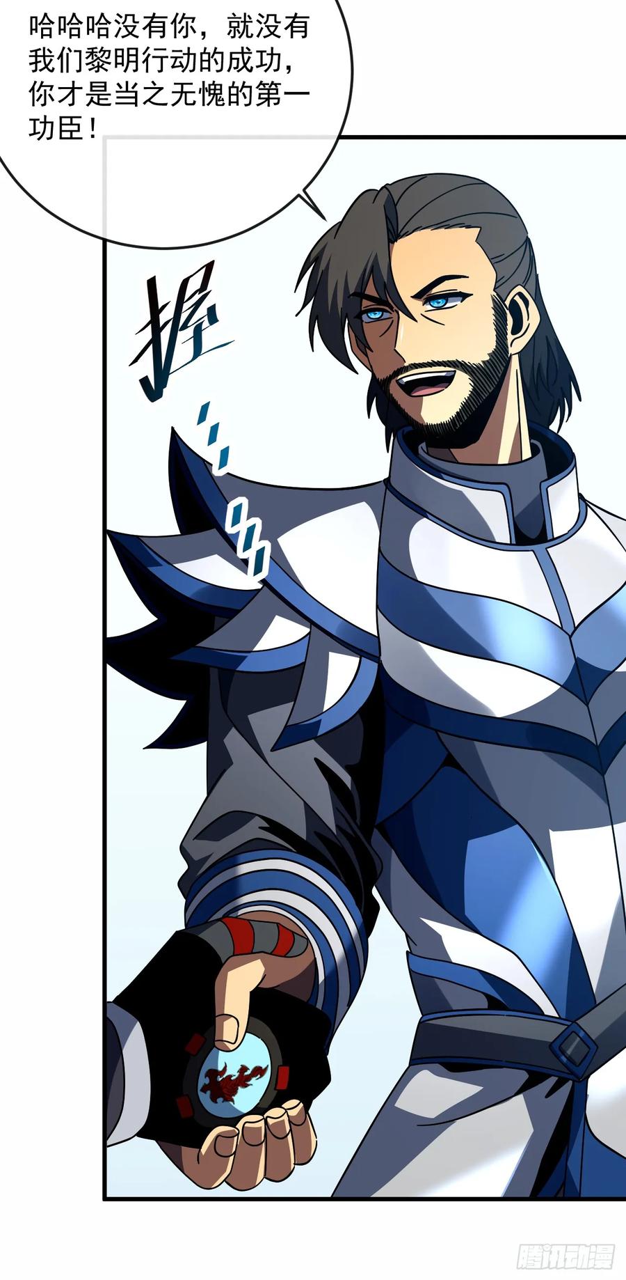 《命轮之主！当异变降临人间》第143话 代表圣耀参赛 第48页