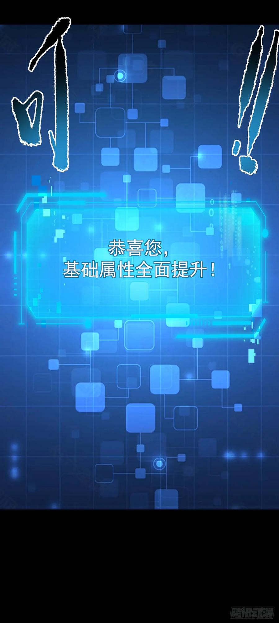《命轮之主！当异变降临人间》第143话 代表圣耀参赛 第27页