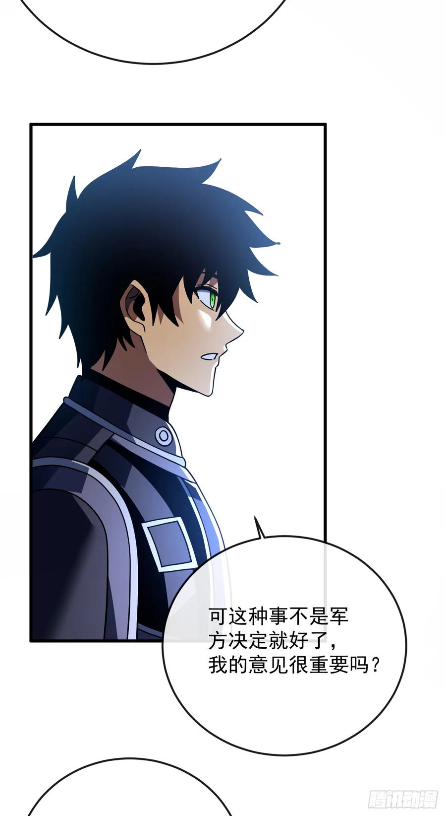 《命轮之主！当异变降临人间》第143话 代表圣耀参赛 第51页