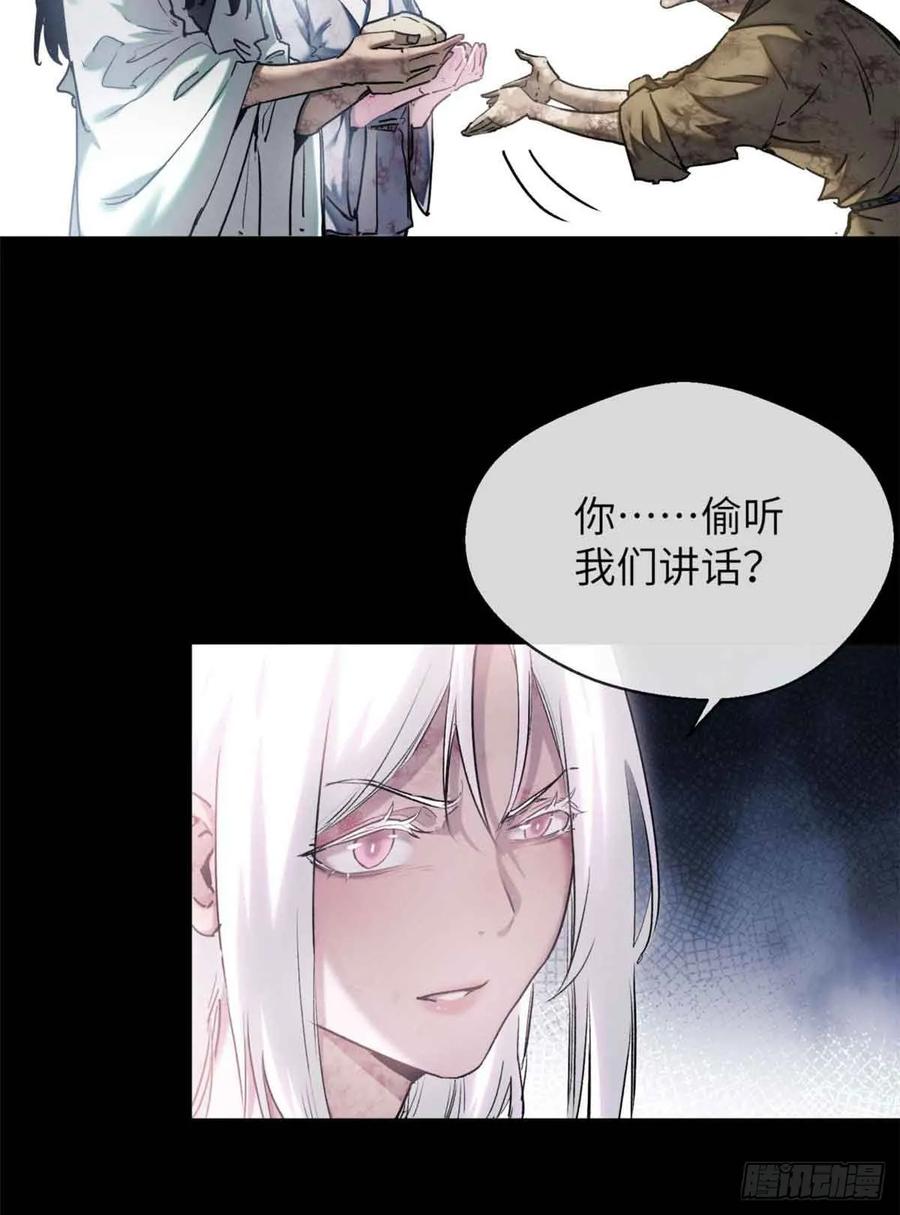 道诡异仙 - 15 丹方 第12页