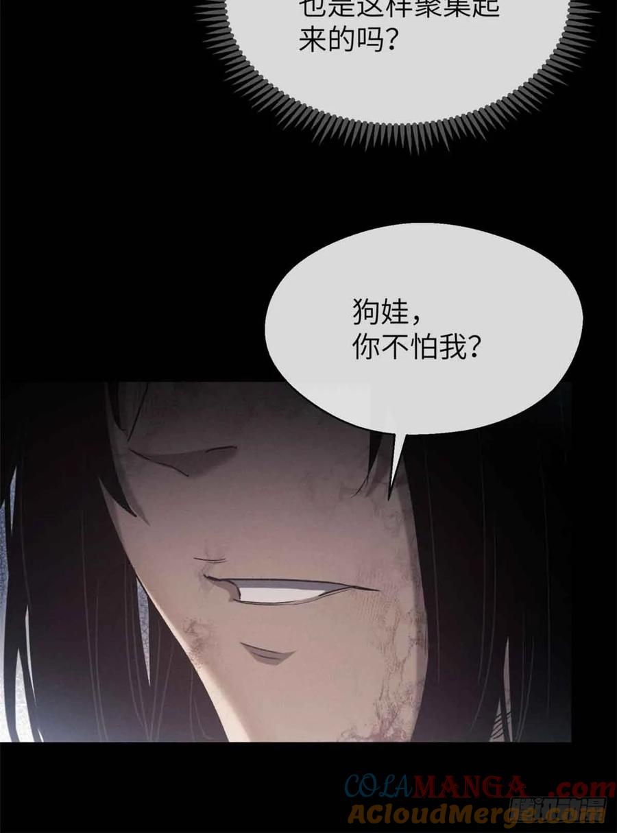 道诡异仙 - 15 丹方 第17页