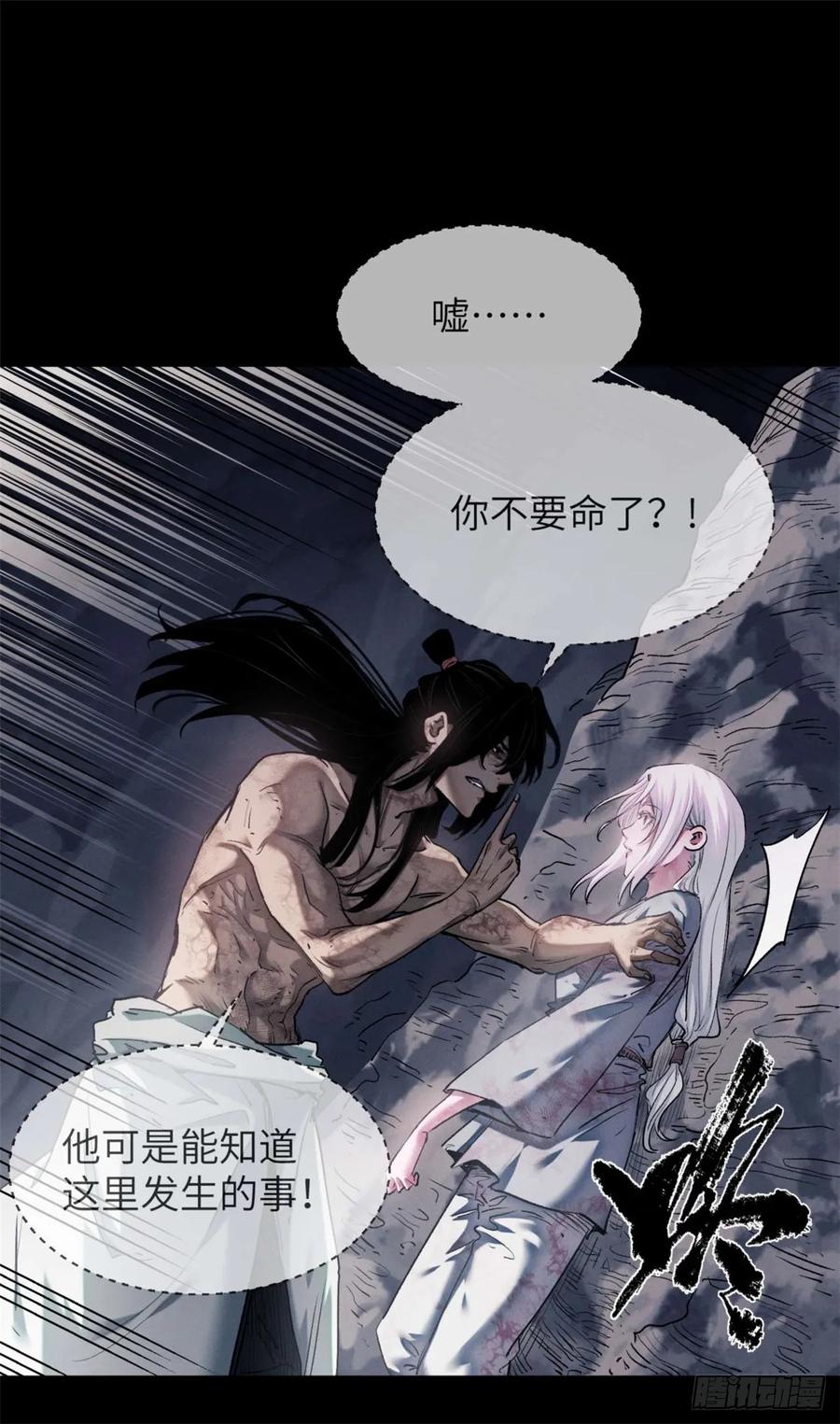 道诡异仙 - 15 丹方 第2页