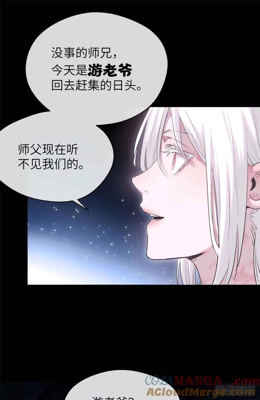 道诡异仙 - 15 丹方 第3页