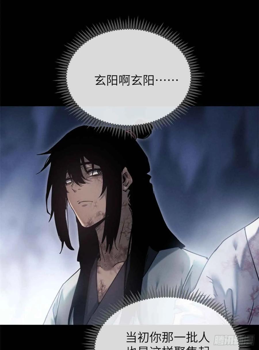 道诡异仙 - 15 丹方 第16页
