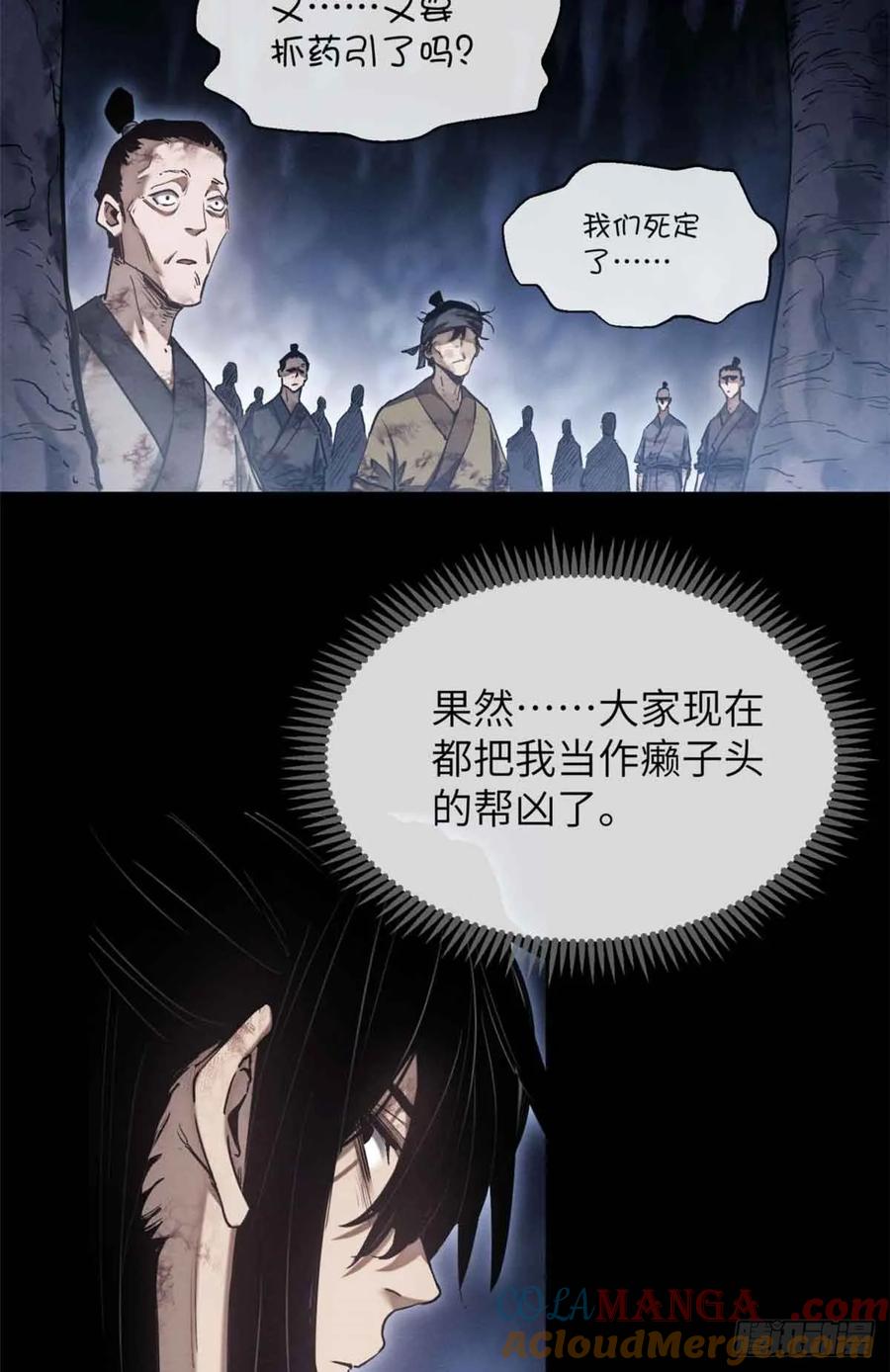 道诡异仙 - 15 丹方 第5页